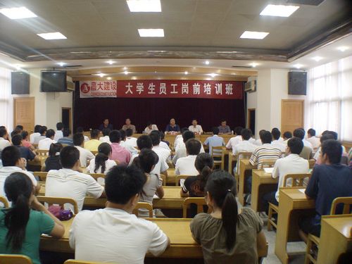 2008年大學(xué)生崗前培訓(xùn)、內(nèi)部總結(jié)交流