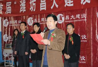 集團(tuán)公司舉辦，第一分公司承辦的首屆濰坊“昌大建設(shè)”杯乒乓球大獎賽